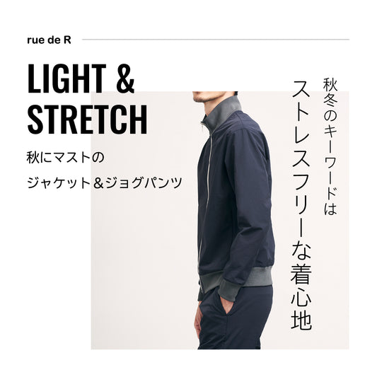 ルードアール2021FW-秋にマストのジャケット&ジョグパンツ
